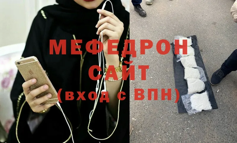 наркошоп  Горно-Алтайск  МЕФ мяу мяу 